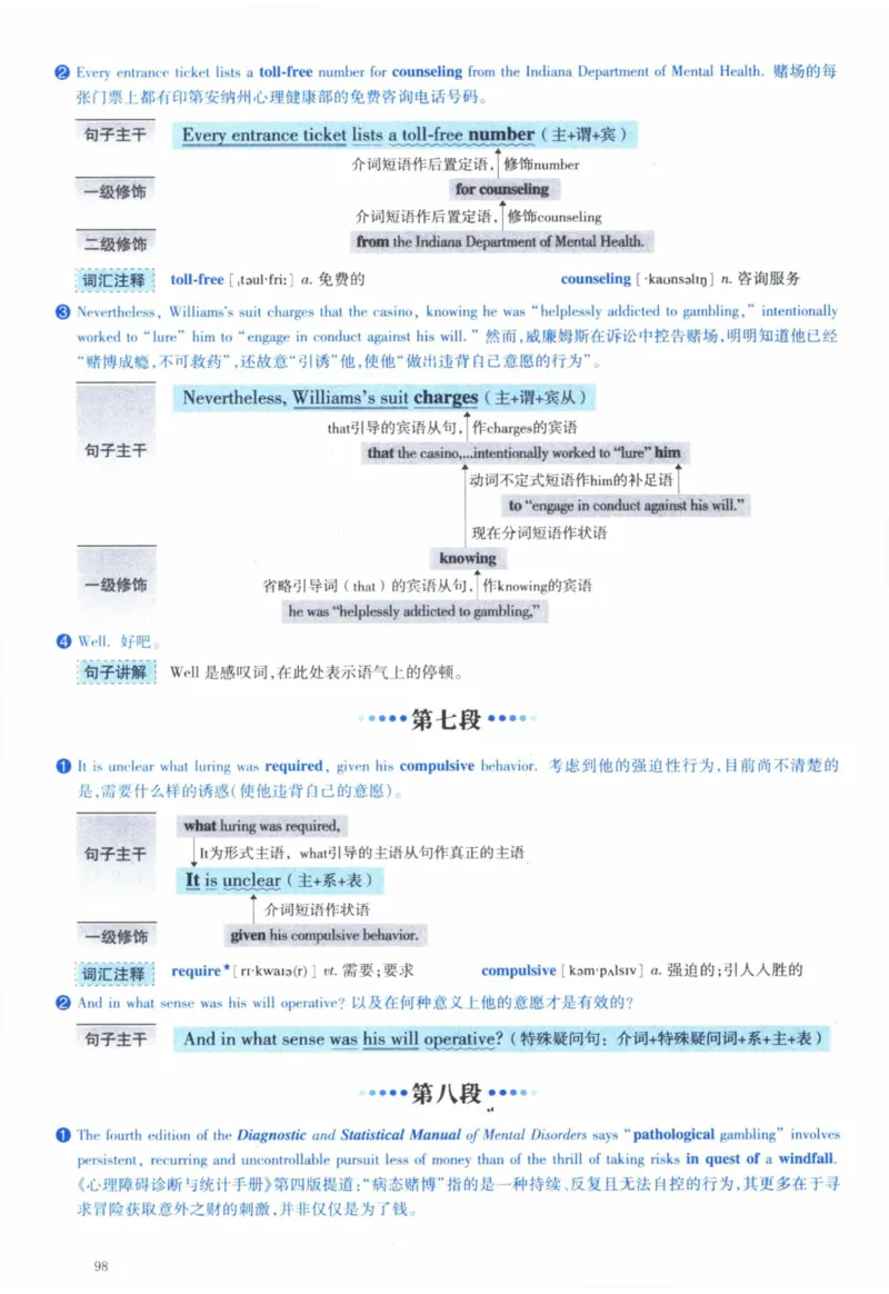 2006年逐词逐句精讲册_41考研英语一二历年真题解析_英语一_解析册+逐词逐句册