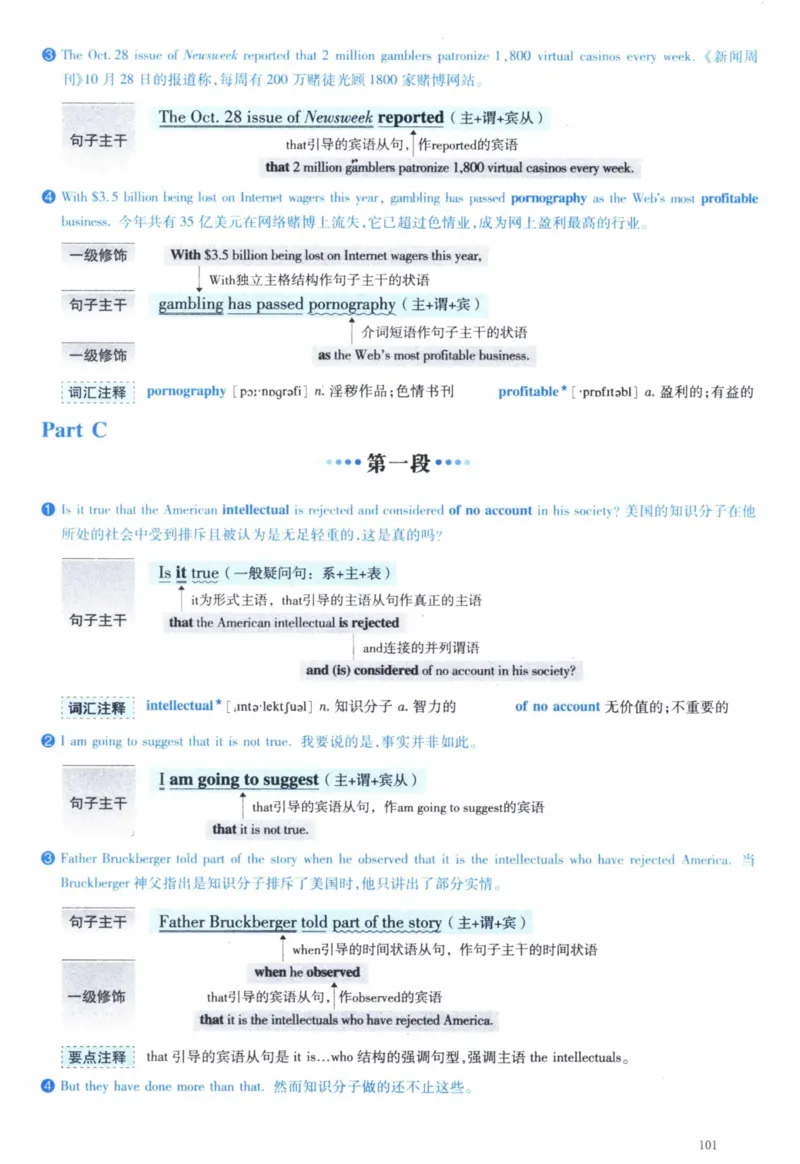 2006年逐词逐句精讲册_41考研英语一二历年真题解析_英语一_解析册+逐词逐句册