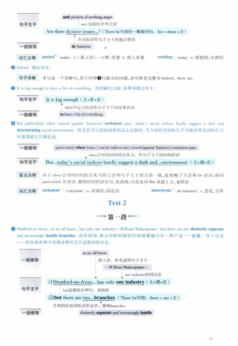 2006年逐词逐句精讲册_41考研英语一二历年真题解析_英语一_解析册+逐词逐句册