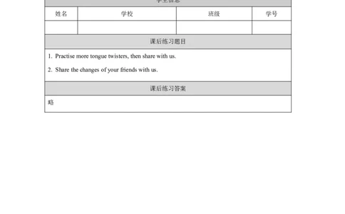 16Module6Review_国家课_课后练习_26春四年级上下册人教版_四上英语合集人教版PEP英语四年级上册新教材（教学视频+课件+动画+音频+练习+教案）_17练习资料_《小学英语》_184