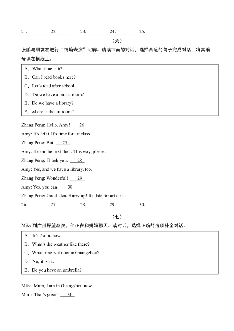 专题09情景交际10篇（专项训练）-（人教PEP版）_2026春人教四下_29赠送其它资料_旧版四下资料包_期末总复习-K164