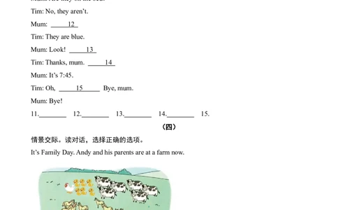 专题09情景交际10篇（专项训练）-（人教PEP版）_2026春人教四下_29赠送其它资料_旧版四下资料包_期末总复习-K164