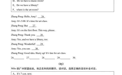 专题09情景交际10篇（专项训练）-（人教PEP版）_2026春人教四下_29赠送其它资料_旧版四下资料包_期末总复习-K164