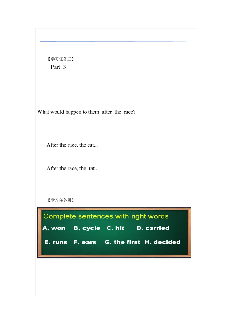 1110六年级英语(北京版)UNIT+SEVEN+WHAT+ARE+THE+TWELVE+ANIMALS？(5)-3学习任务单_26春四年级上下册人教版_17练习资料_小学英语（预习复习资料大礼包）_《小学英语》_6年级上册_学习任务单