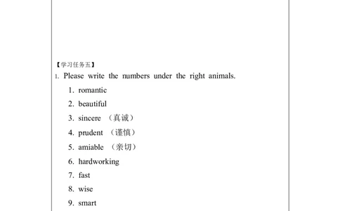 1110六年级英语(北京版)UNIT+SEVEN+WHAT+ARE+THE+TWELVE+ANIMALS？(5)-3学习任务单_26春四年级上下册人教版_17练习资料_小学英语（预习复习资料大礼包）_《小学英语》_6年级上册_学习任务单