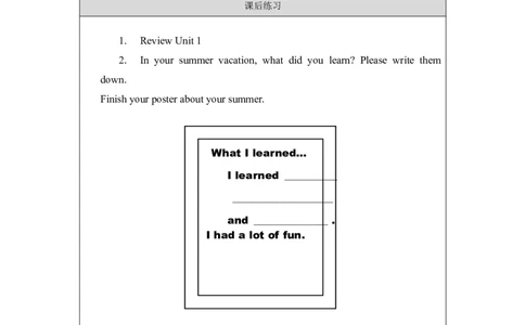 0907六年级英语（北京版）UNIT+ONE+WHAT+DID+YOU+DO+THIS+SUMMER(4)-课后练习_26春四年级上下册人教版_四上英语合集人教版PEP英语四年级上册新教材（教学视频+课件+动画+音频+练习+教案）