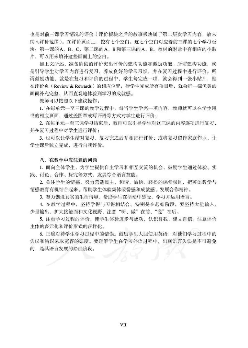 2下_26春四年级上下册人教版_四上英语合集人教版PEP英语四年级上册新教材（教学视频+课件+动画+音频+练习+教案）_16教师用书_小学英语_人教新起点小学英语（一起点）