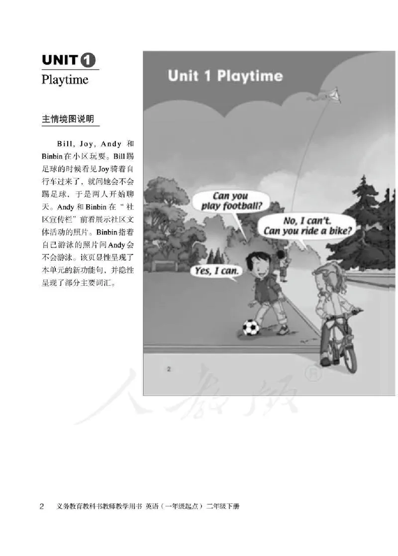 2下_26春四年级上下册人教版_四上英语合集人教版PEP英语四年级上册新教材（教学视频+课件+动画+音频+练习+教案）_16教师用书_小学英语_人教新起点小学英语（一起点）