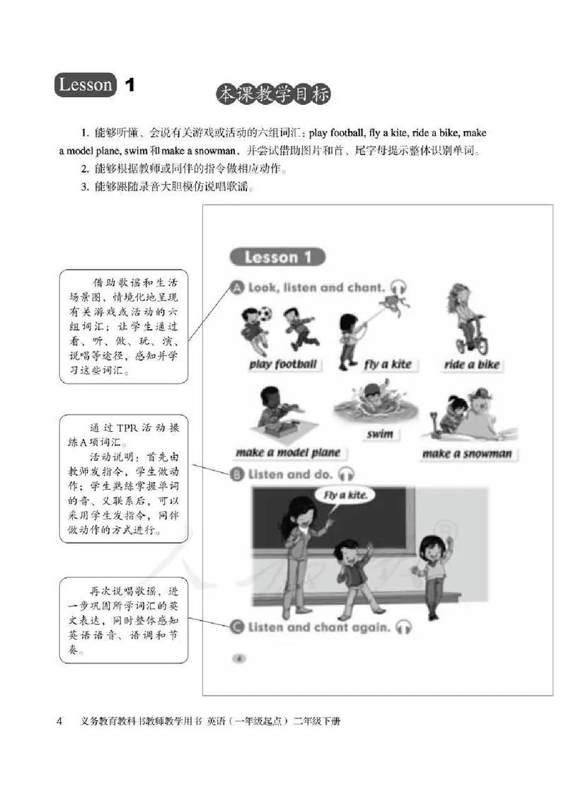 2下_26春四年级上下册人教版_四上英语合集人教版PEP英语四年级上册新教材（教学视频+课件+动画+音频+练习+教案）_16教师用书_小学英语_人教新起点小学英语（一起点）