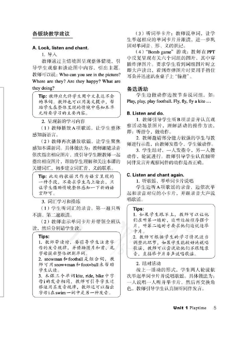 2下_26春四年级上下册人教版_四上英语合集人教版PEP英语四年级上册新教材（教学视频+课件+动画+音频+练习+教案）_16教师用书_小学英语_人教新起点小学英语（一起点）