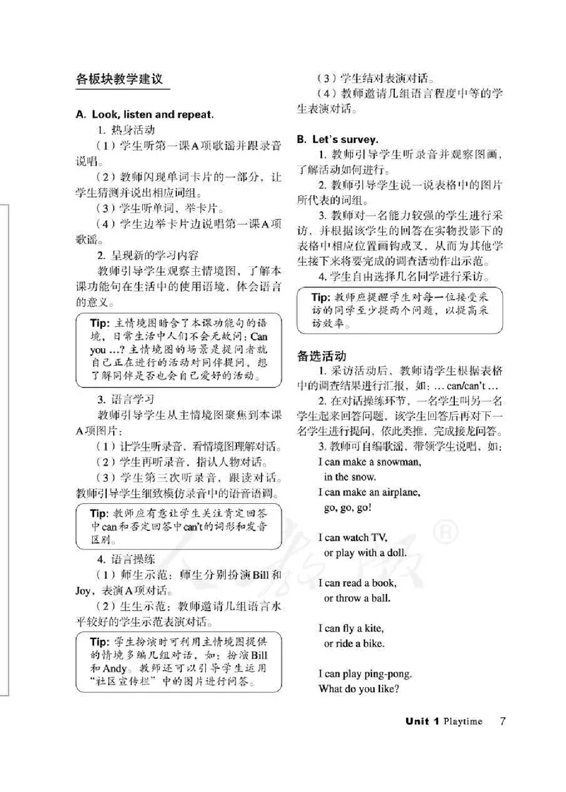 2下_26春四年级上下册人教版_四上英语合集人教版PEP英语四年级上册新教材（教学视频+课件+动画+音频+练习+教案）_16教师用书_小学英语_人教新起点小学英语（一起点）