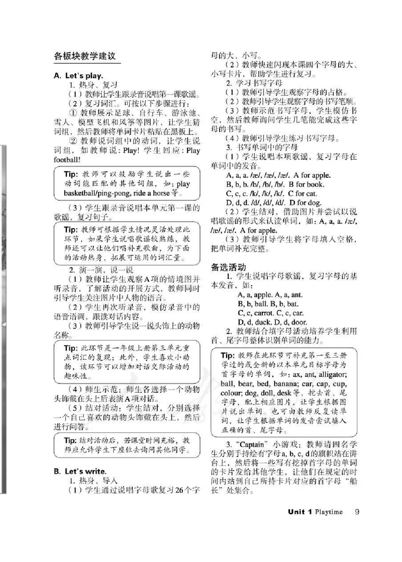 2下_26春四年级上下册人教版_四上英语合集人教版PEP英语四年级上册新教材（教学视频+课件+动画+音频+练习+教案）_16教师用书_小学英语_人教新起点小学英语（一起点）