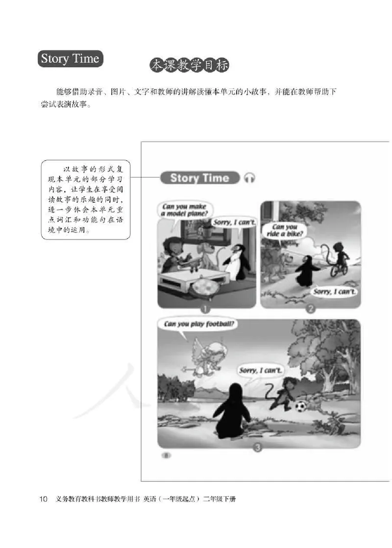 2下_26春四年级上下册人教版_四上英语合集人教版PEP英语四年级上册新教材（教学视频+课件+动画+音频+练习+教案）_16教师用书_小学英语_人教新起点小学英语（一起点）