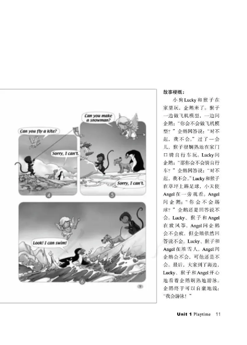 2下_26春四年级上下册人教版_四上英语合集人教版PEP英语四年级上册新教材（教学视频+课件+动画+音频+练习+教案）_16教师用书_小学英语_人教新起点小学英语（一起点）