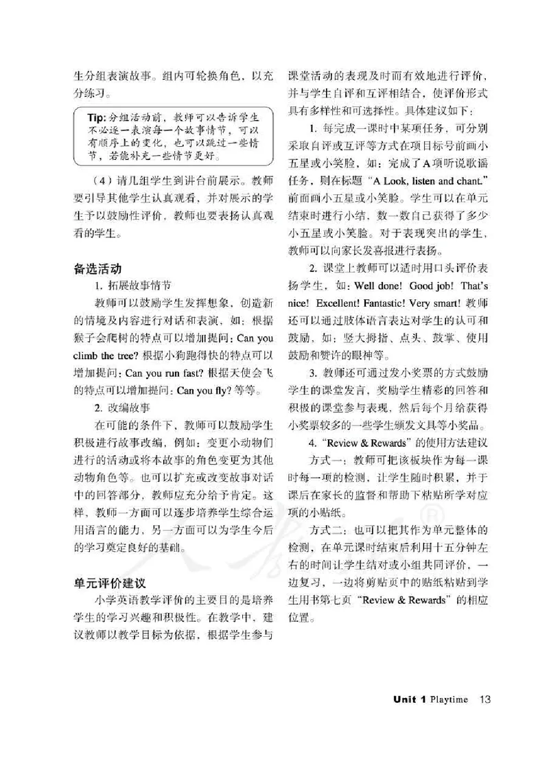 2下_26春四年级上下册人教版_四上英语合集人教版PEP英语四年级上册新教材（教学视频+课件+动画+音频+练习+教案）_16教师用书_小学英语_人教新起点小学英语（一起点）