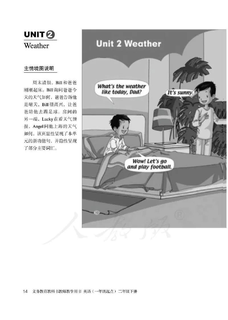 2下_26春四年级上下册人教版_四上英语合集人教版PEP英语四年级上册新教材（教学视频+课件+动画+音频+练习+教案）_16教师用书_小学英语_人教新起点小学英语（一起点）