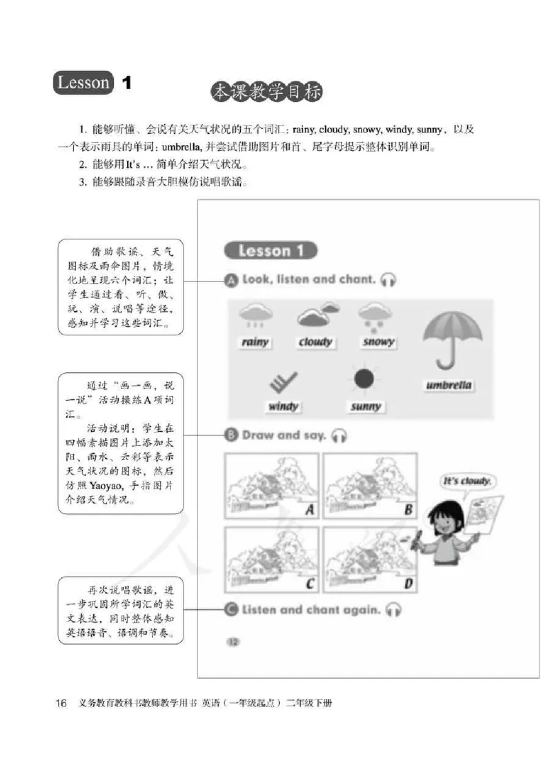 2下_26春四年级上下册人教版_四上英语合集人教版PEP英语四年级上册新教材（教学视频+课件+动画+音频+练习+教案）_16教师用书_小学英语_人教新起点小学英语（一起点）