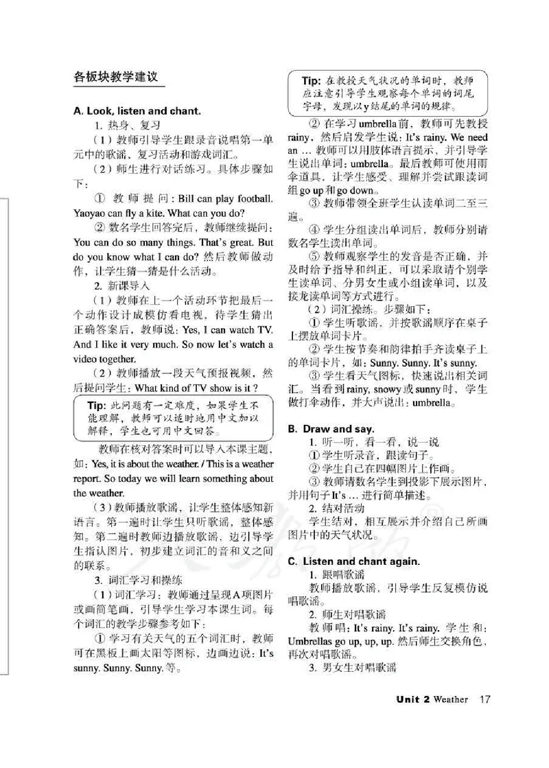 2下_26春四年级上下册人教版_四上英语合集人教版PEP英语四年级上册新教材（教学视频+课件+动画+音频+练习+教案）_16教师用书_小学英语_人教新起点小学英语（一起点）