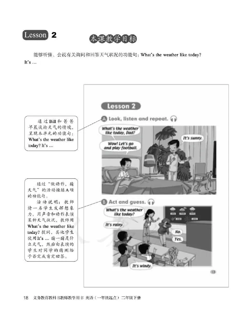 2下_26春四年级上下册人教版_四上英语合集人教版PEP英语四年级上册新教材（教学视频+课件+动画+音频+练习+教案）_16教师用书_小学英语_人教新起点小学英语（一起点）