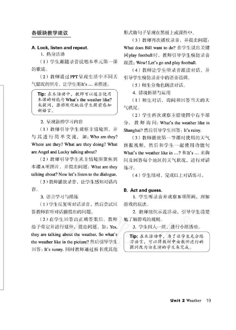 2下_26春四年级上下册人教版_四上英语合集人教版PEP英语四年级上册新教材（教学视频+课件+动画+音频+练习+教案）_16教师用书_小学英语_人教新起点小学英语（一起点）