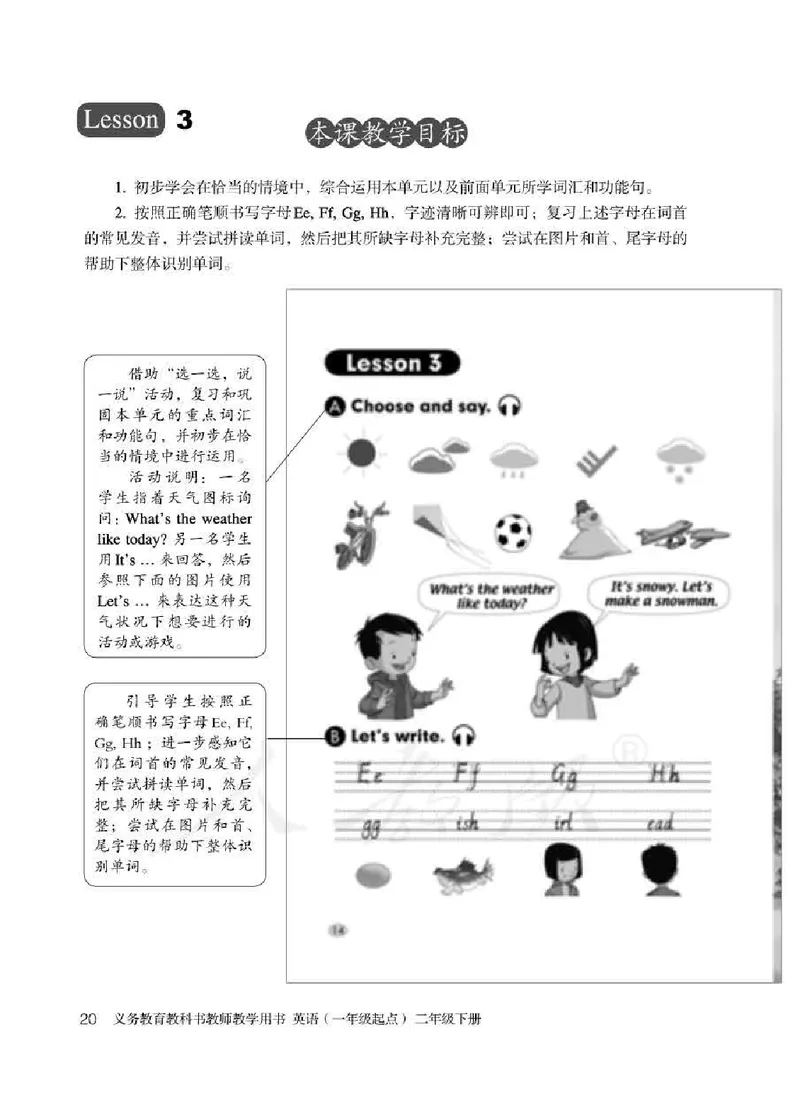 2下_26春四年级上下册人教版_四上英语合集人教版PEP英语四年级上册新教材（教学视频+课件+动画+音频+练习+教案）_16教师用书_小学英语_人教新起点小学英语（一起点）