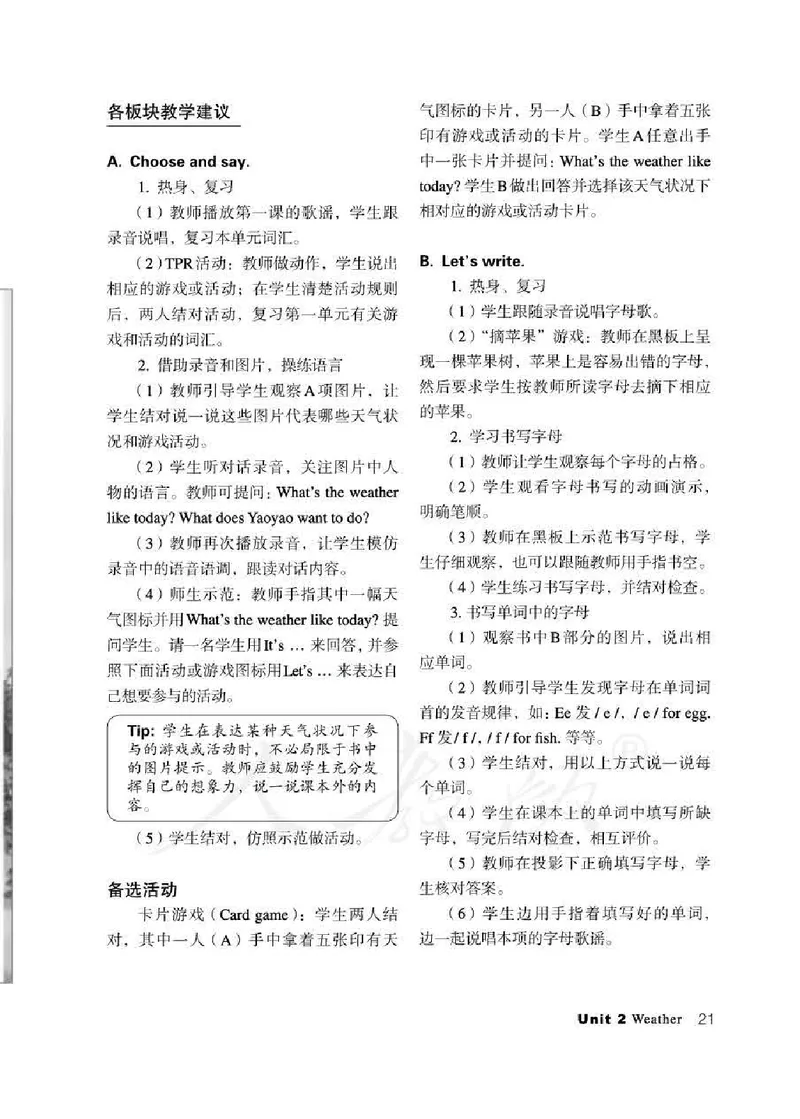 2下_26春四年级上下册人教版_四上英语合集人教版PEP英语四年级上册新教材（教学视频+课件+动画+音频+练习+教案）_16教师用书_小学英语_人教新起点小学英语（一起点）