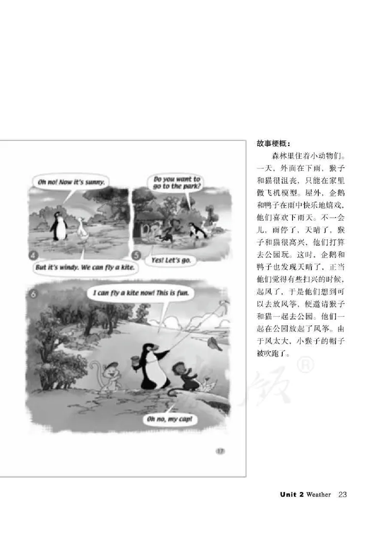 2下_26春四年级上下册人教版_四上英语合集人教版PEP英语四年级上册新教材（教学视频+课件+动画+音频+练习+教案）_16教师用书_小学英语_人教新起点小学英语（一起点）