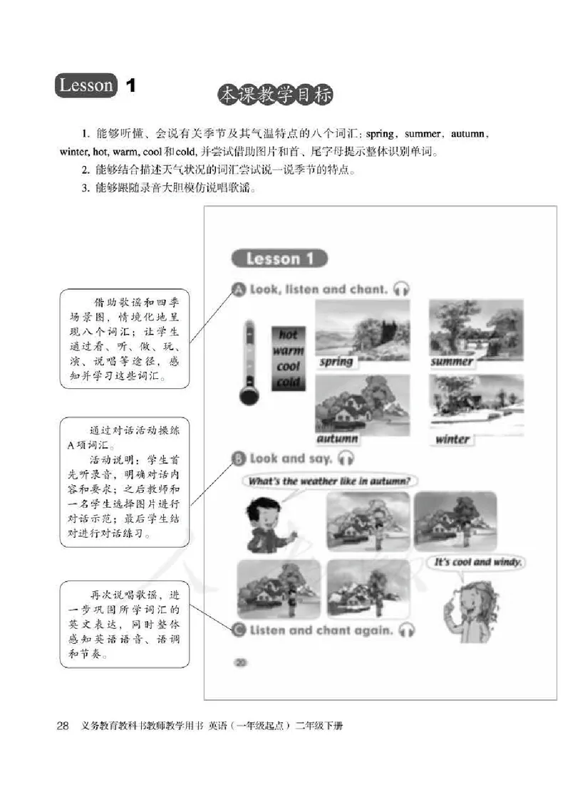 2下_26春四年级上下册人教版_四上英语合集人教版PEP英语四年级上册新教材（教学视频+课件+动画+音频+练习+教案）_16教师用书_小学英语_人教新起点小学英语（一起点）