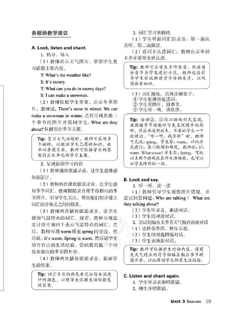 2下_26春四年级上下册人教版_四上英语合集人教版PEP英语四年级上册新教材（教学视频+课件+动画+音频+练习+教案）_16教师用书_小学英语_人教新起点小学英语（一起点）
