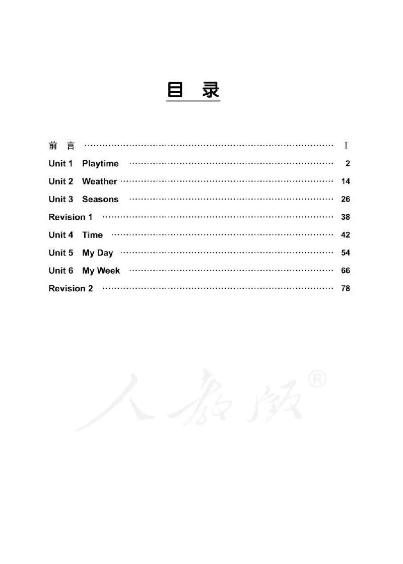 2下_26春四年级上下册人教版_四上英语合集人教版PEP英语四年级上册新教材（教学视频+课件+动画+音频+练习+教案）_16教师用书_小学英语_人教新起点小学英语（一起点）