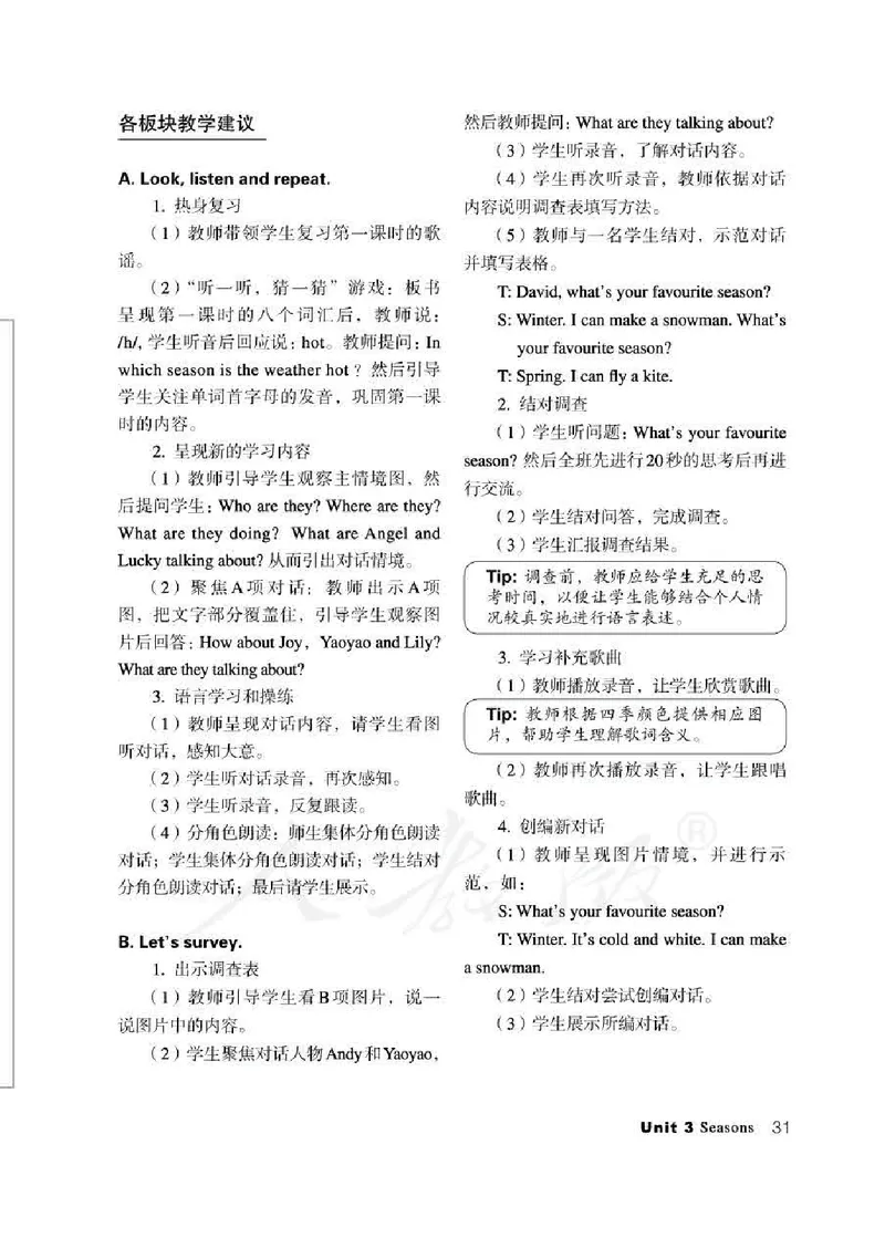 2下_26春四年级上下册人教版_四上英语合集人教版PEP英语四年级上册新教材（教学视频+课件+动画+音频+练习+教案）_16教师用书_小学英语_人教新起点小学英语（一起点）