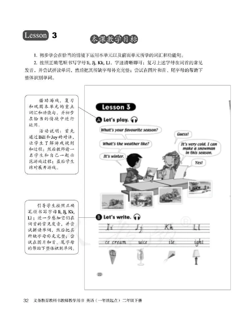 2下_26春四年级上下册人教版_四上英语合集人教版PEP英语四年级上册新教材（教学视频+课件+动画+音频+练习+教案）_16教师用书_小学英语_人教新起点小学英语（一起点）