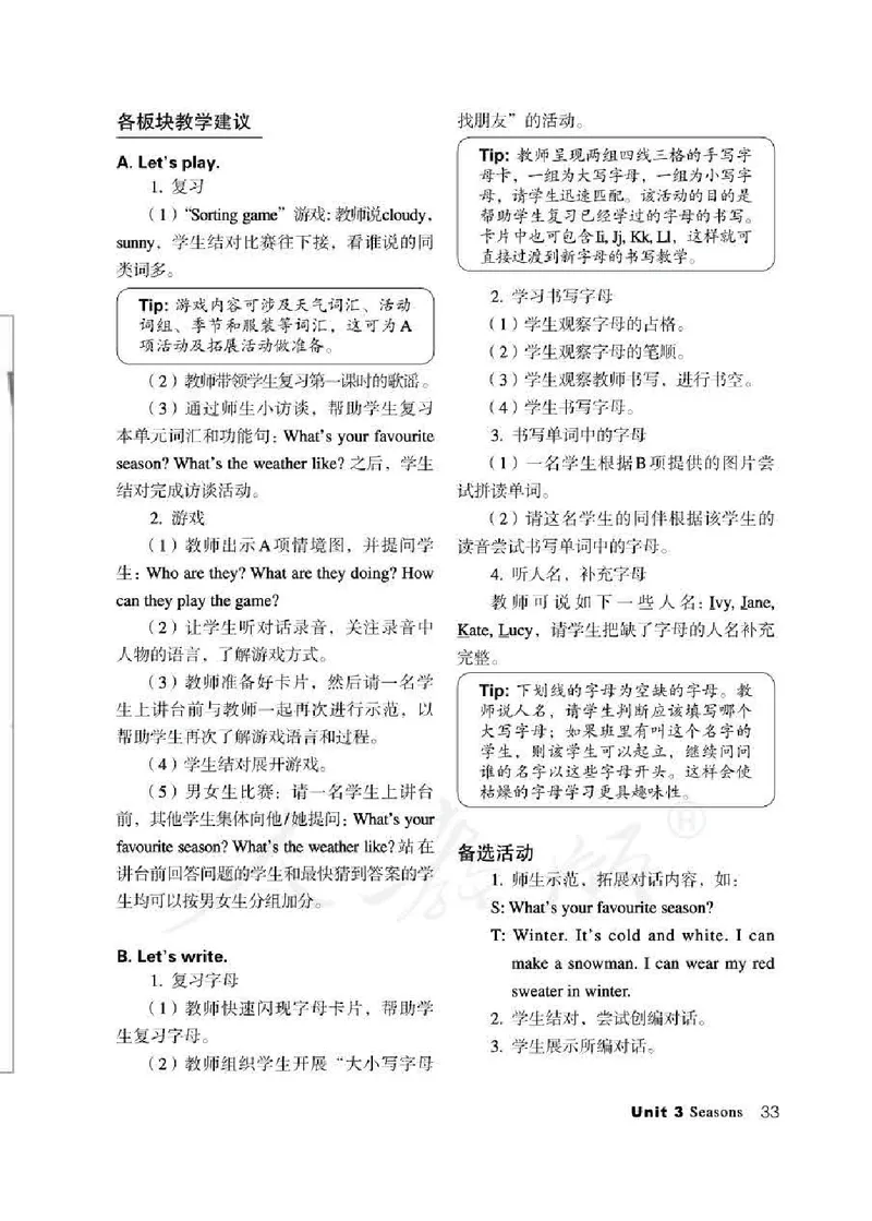 2下_26春四年级上下册人教版_四上英语合集人教版PEP英语四年级上册新教材（教学视频+课件+动画+音频+练习+教案）_16教师用书_小学英语_人教新起点小学英语（一起点）