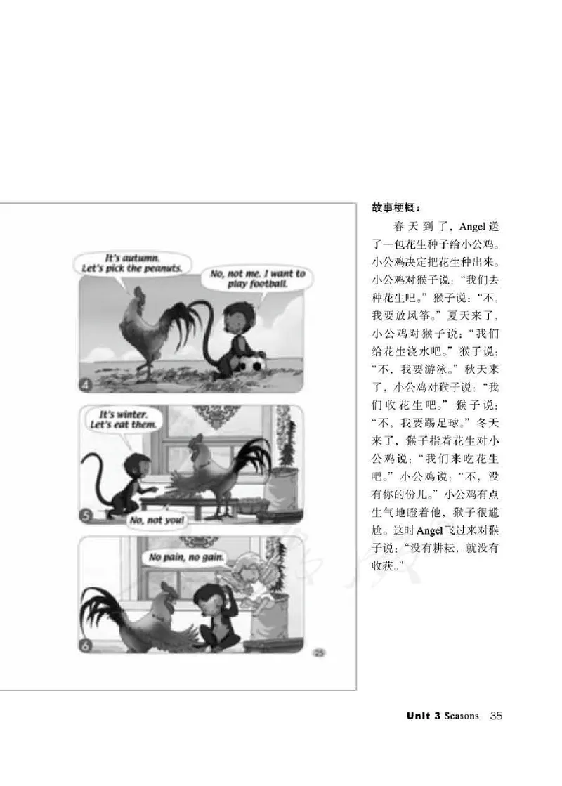 2下_26春四年级上下册人教版_四上英语合集人教版PEP英语四年级上册新教材（教学视频+课件+动画+音频+练习+教案）_16教师用书_小学英语_人教新起点小学英语（一起点）