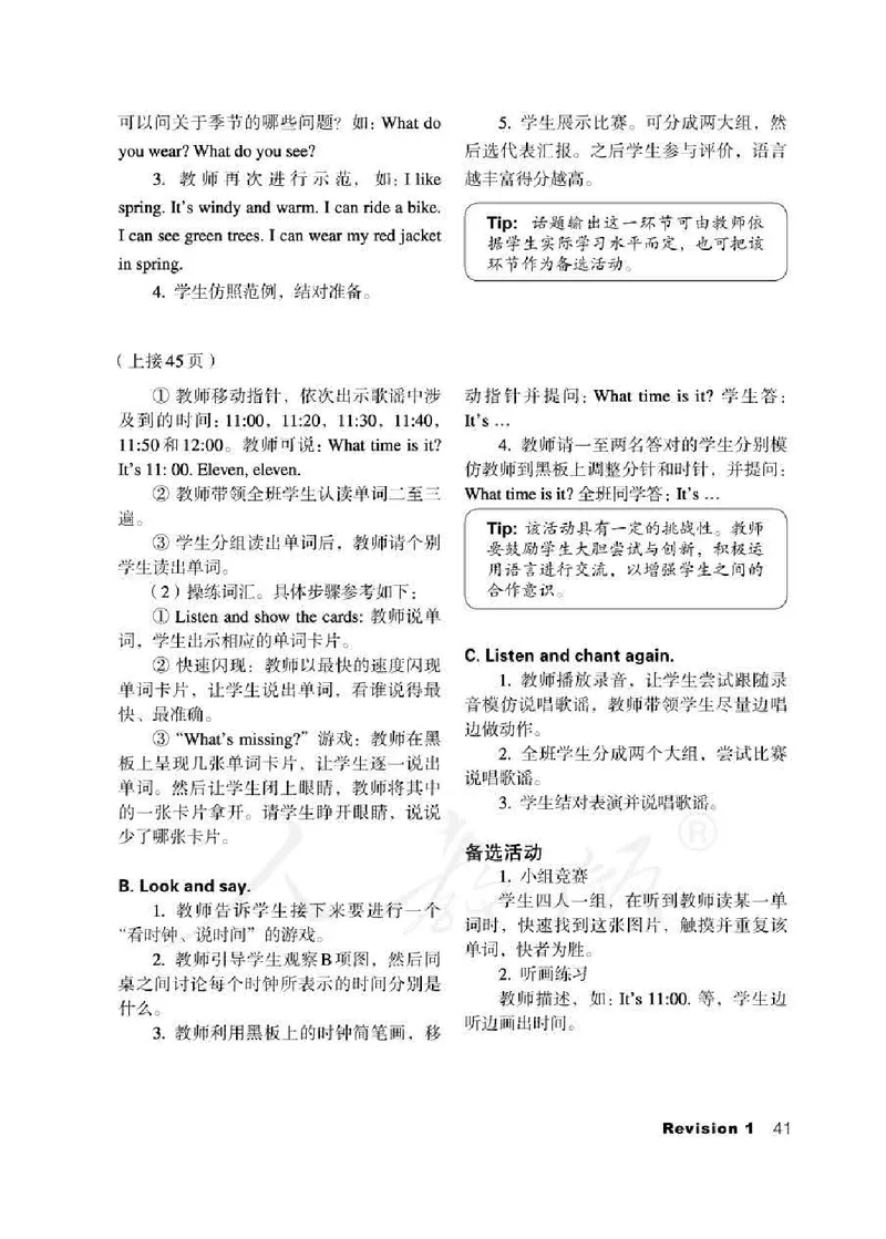 2下_26春四年级上下册人教版_四上英语合集人教版PEP英语四年级上册新教材（教学视频+课件+动画+音频+练习+教案）_16教师用书_小学英语_人教新起点小学英语（一起点）