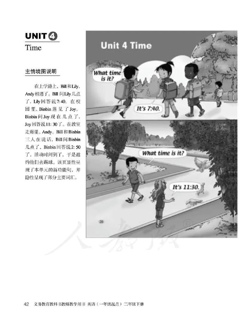 2下_26春四年级上下册人教版_四上英语合集人教版PEP英语四年级上册新教材（教学视频+课件+动画+音频+练习+教案）_16教师用书_小学英语_人教新起点小学英语（一起点）