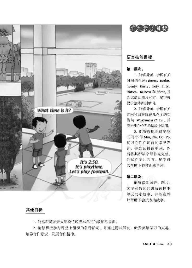 2下_26春四年级上下册人教版_四上英语合集人教版PEP英语四年级上册新教材（教学视频+课件+动画+音频+练习+教案）_16教师用书_小学英语_人教新起点小学英语（一起点）