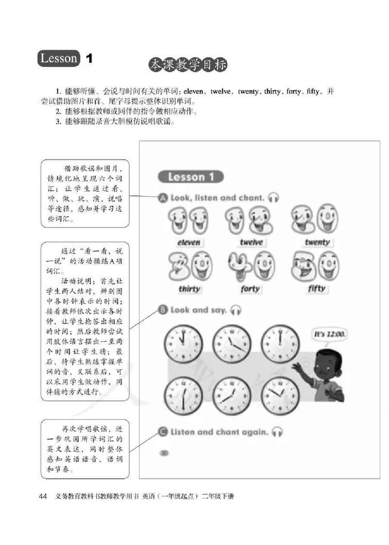 2下_26春四年级上下册人教版_四上英语合集人教版PEP英语四年级上册新教材（教学视频+课件+动画+音频+练习+教案）_16教师用书_小学英语_人教新起点小学英语（一起点）