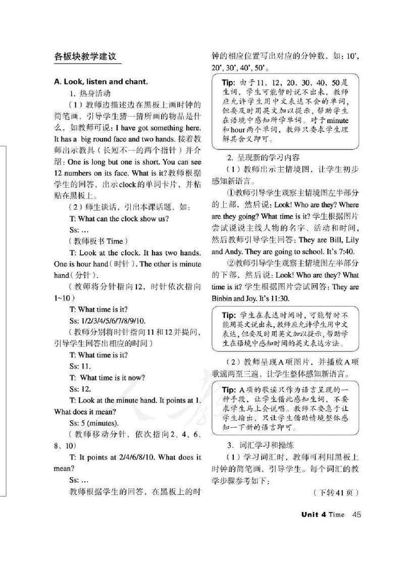 2下_26春四年级上下册人教版_四上英语合集人教版PEP英语四年级上册新教材（教学视频+课件+动画+音频+练习+教案）_16教师用书_小学英语_人教新起点小学英语（一起点）