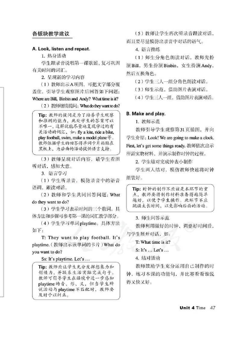 2下_26春四年级上下册人教版_四上英语合集人教版PEP英语四年级上册新教材（教学视频+课件+动画+音频+练习+教案）_16教师用书_小学英语_人教新起点小学英语（一起点）