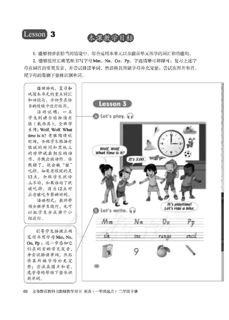 2下_26春四年级上下册人教版_四上英语合集人教版PEP英语四年级上册新教材（教学视频+课件+动画+音频+练习+教案）_16教师用书_小学英语_人教新起点小学英语（一起点）