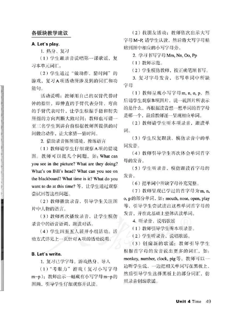 2下_26春四年级上下册人教版_四上英语合集人教版PEP英语四年级上册新教材（教学视频+课件+动画+音频+练习+教案）_16教师用书_小学英语_人教新起点小学英语（一起点）