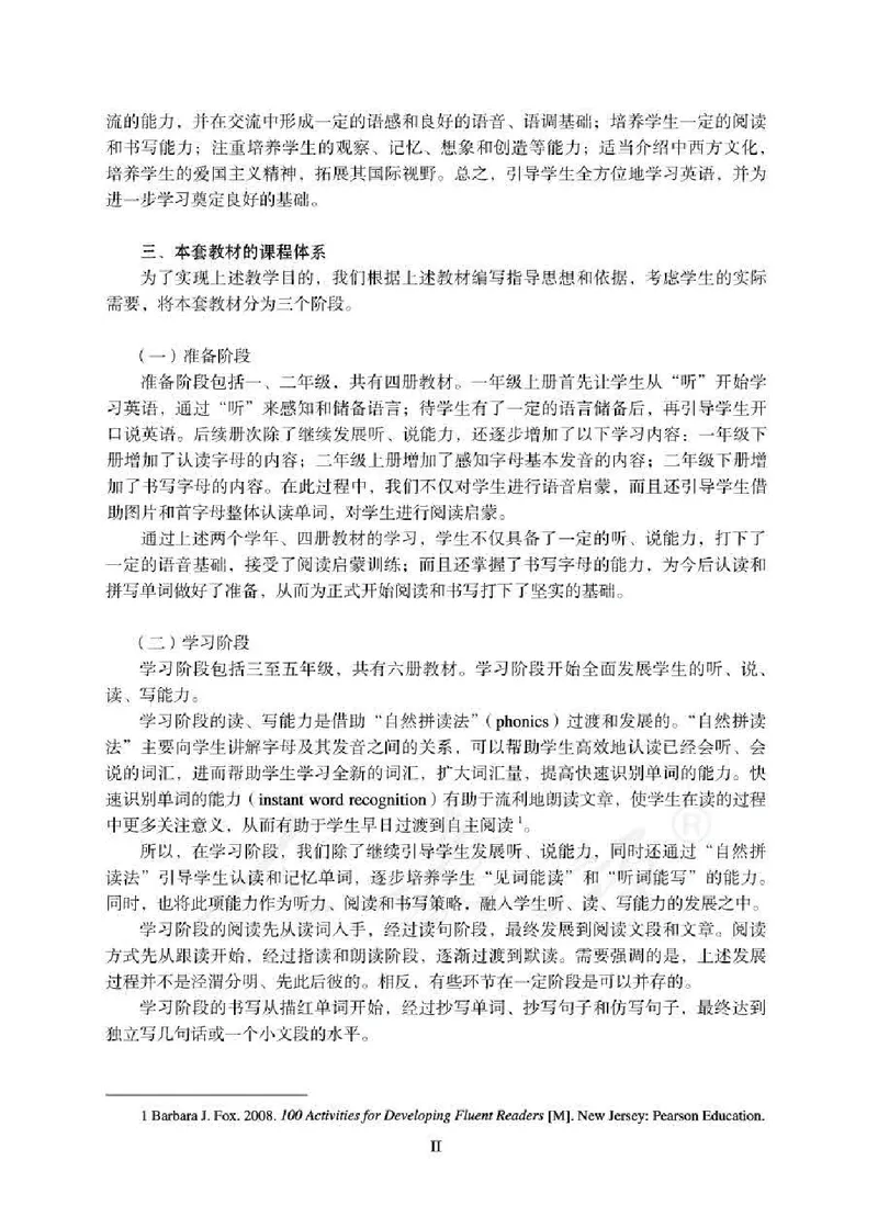 2下_26春四年级上下册人教版_四上英语合集人教版PEP英语四年级上册新教材（教学视频+课件+动画+音频+练习+教案）_16教师用书_小学英语_人教新起点小学英语（一起点）