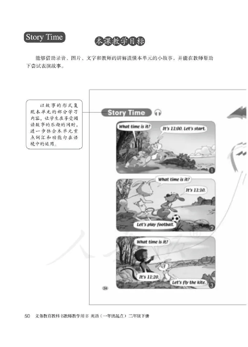 2下_26春四年级上下册人教版_四上英语合集人教版PEP英语四年级上册新教材（教学视频+课件+动画+音频+练习+教案）_16教师用书_小学英语_人教新起点小学英语（一起点）