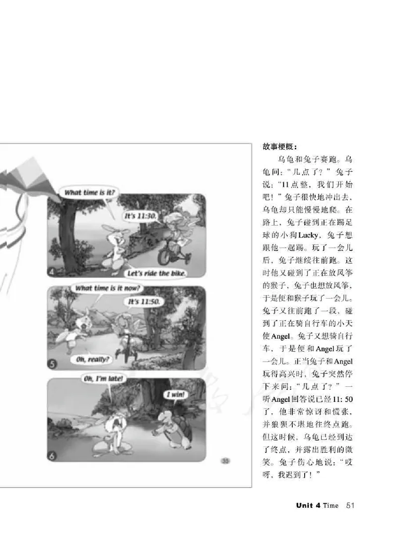 2下_26春四年级上下册人教版_四上英语合集人教版PEP英语四年级上册新教材（教学视频+课件+动画+音频+练习+教案）_16教师用书_小学英语_人教新起点小学英语（一起点）