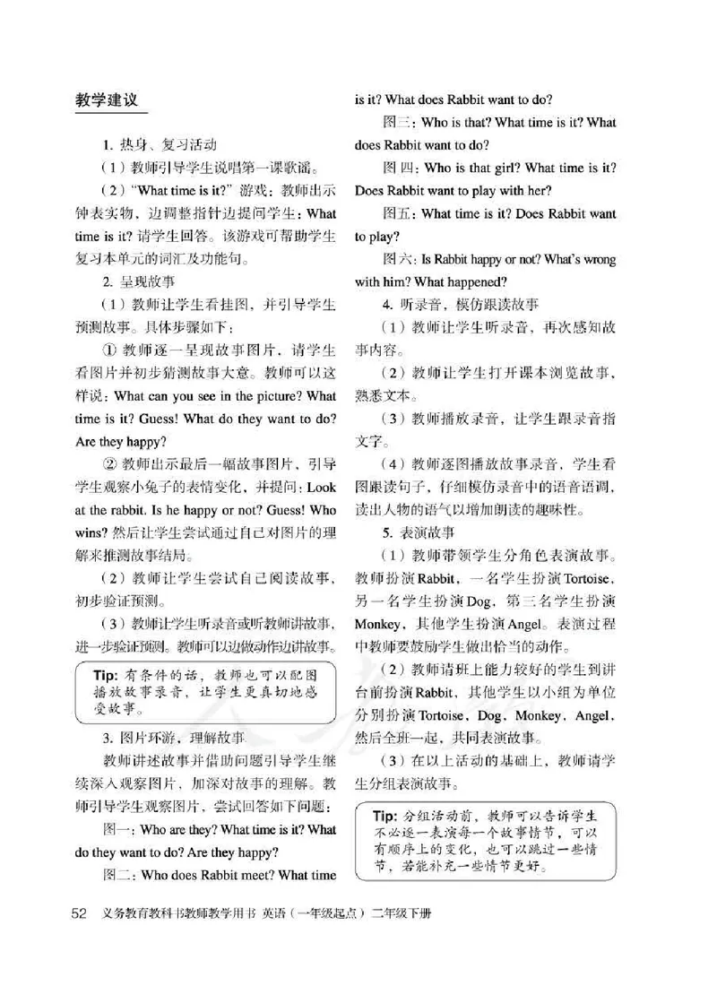 2下_26春四年级上下册人教版_四上英语合集人教版PEP英语四年级上册新教材（教学视频+课件+动画+音频+练习+教案）_16教师用书_小学英语_人教新起点小学英语（一起点）