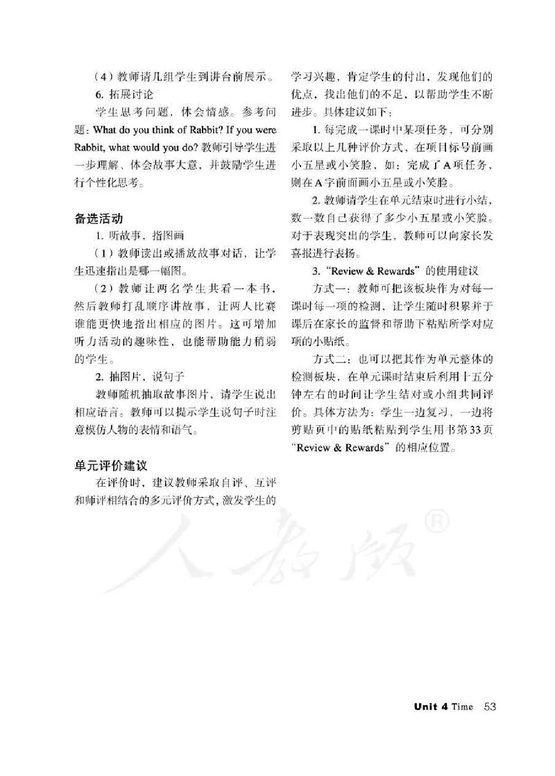 2下_26春四年级上下册人教版_四上英语合集人教版PEP英语四年级上册新教材（教学视频+课件+动画+音频+练习+教案）_16教师用书_小学英语_人教新起点小学英语（一起点）