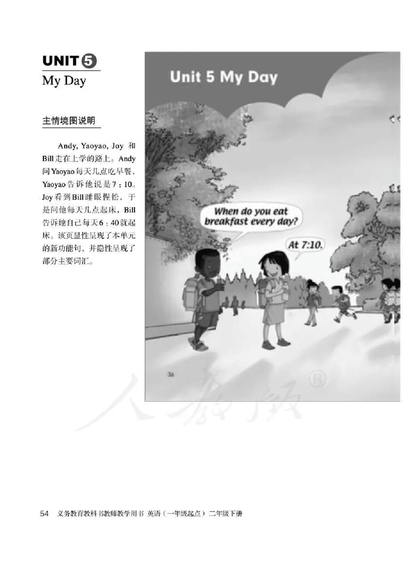 2下_26春四年级上下册人教版_四上英语合集人教版PEP英语四年级上册新教材（教学视频+课件+动画+音频+练习+教案）_16教师用书_小学英语_人教新起点小学英语（一起点）