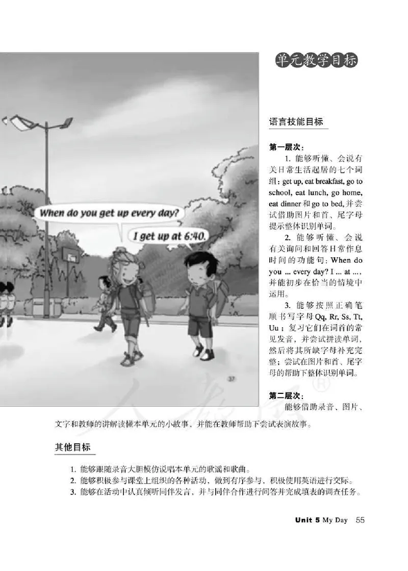 2下_26春四年级上下册人教版_四上英语合集人教版PEP英语四年级上册新教材（教学视频+课件+动画+音频+练习+教案）_16教师用书_小学英语_人教新起点小学英语（一起点）