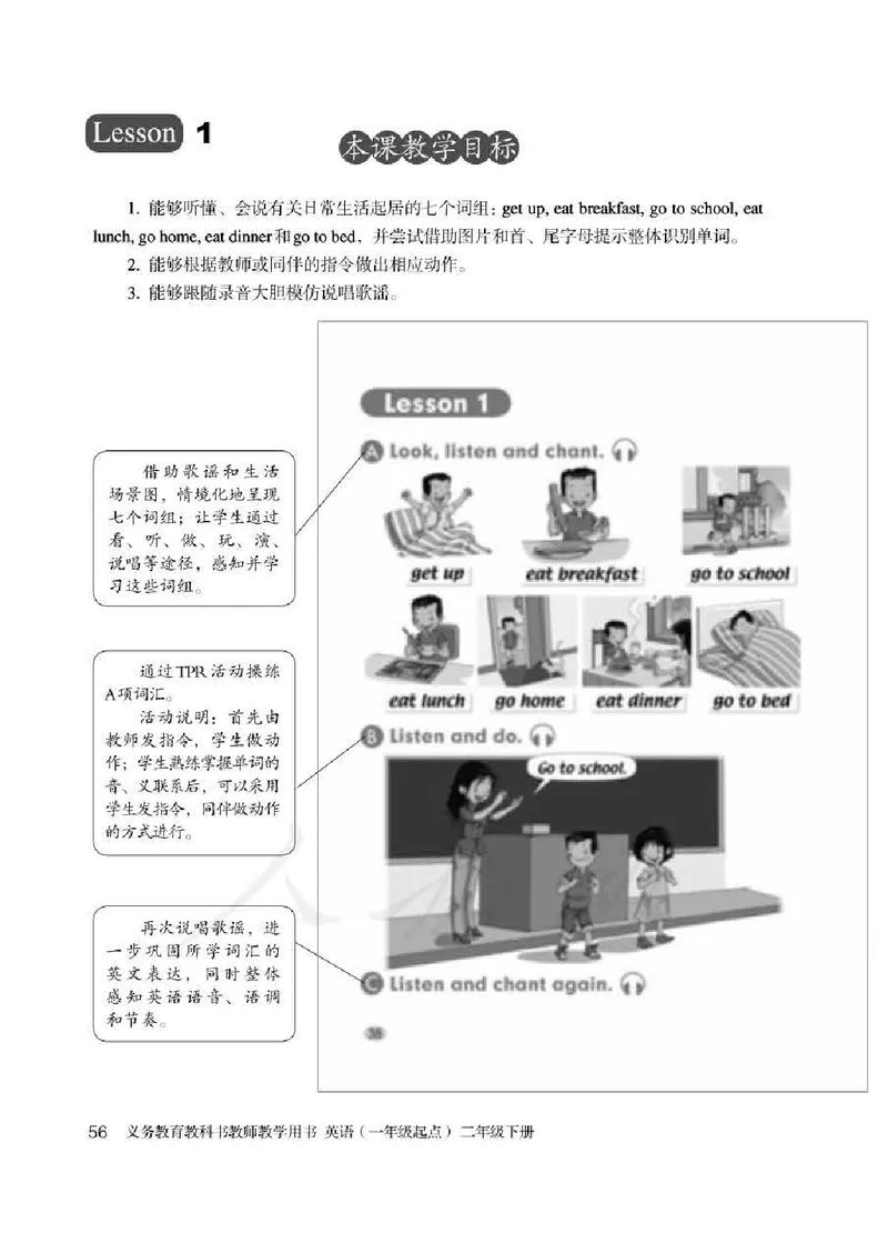 2下_26春四年级上下册人教版_四上英语合集人教版PEP英语四年级上册新教材（教学视频+课件+动画+音频+练习+教案）_16教师用书_小学英语_人教新起点小学英语（一起点）